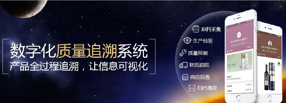 溯源系统是什么，是如何实现的？