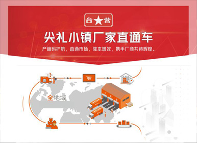 厂家直通车平台