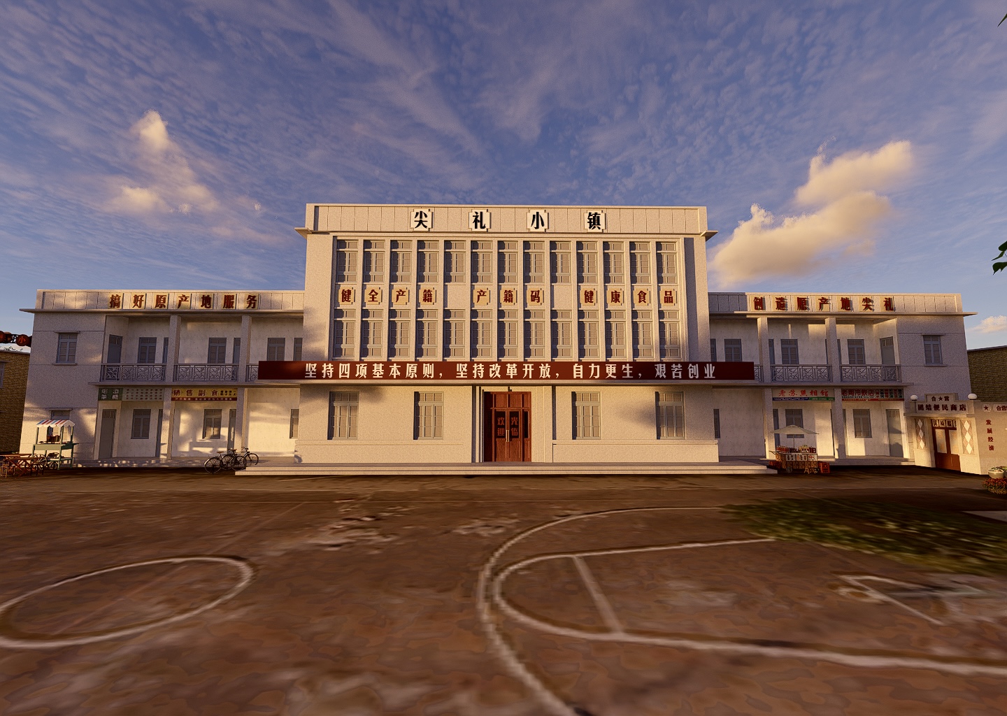 《尖礼小镇之 1976 创业小镇》