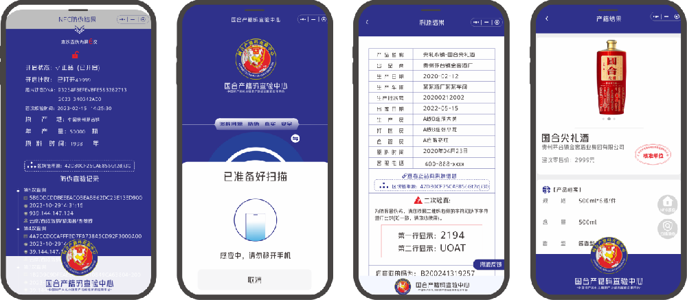 国合产籍码查验平台
