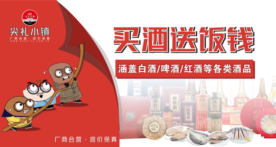 尖礼小镇 APP：重新定义你的消费幸福感